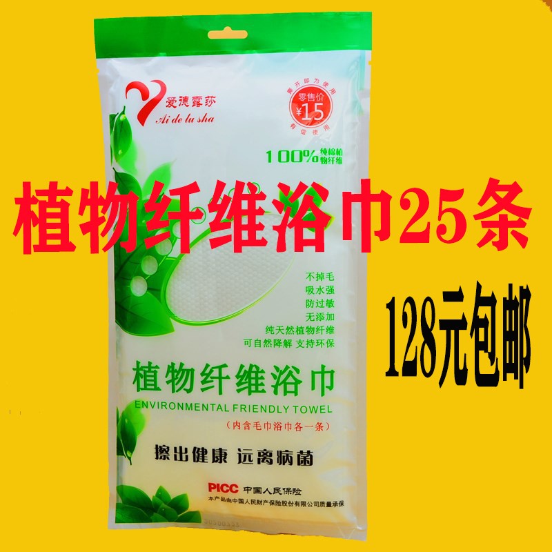 爱德露莎酒店宾馆客房植物纤维一次性浴巾含毛巾有偿付费用品吸水