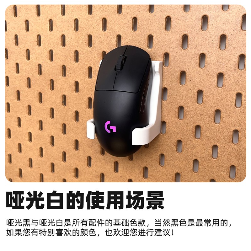 【一男的店】鼠标支架洞洞板电竞置物架免打孔装饰桌面收纳