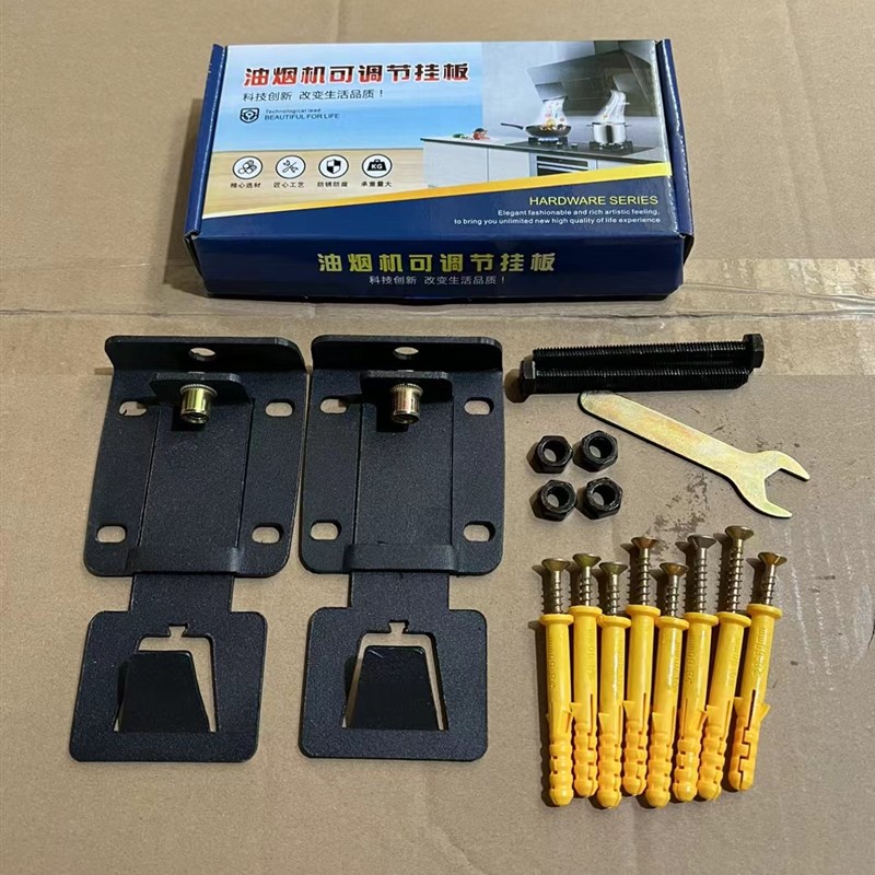 抽油烟机升降挂钩伸缩提升通用活动加厚加长吸油烟机挂板万能浮动