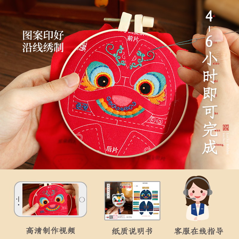 醒狮平安符手工刺绣diy材料包荷包自绣香囊挂件送男友闺蜜礼物