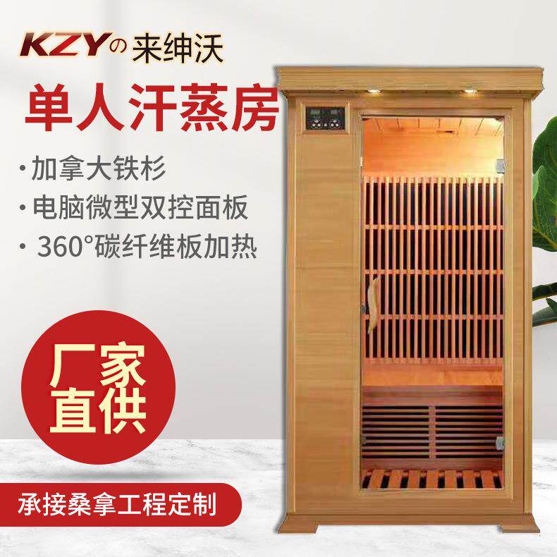 汗蒸房双人远红外桑拿房家用电气石负离子托玛琳碳纤维加热汗蒸房
