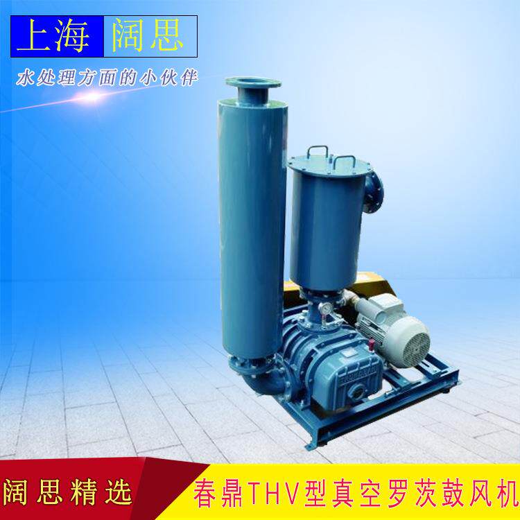 真空罗茨鼓风机THV-150A 寿命长吸水低噪音防腐易保养风机