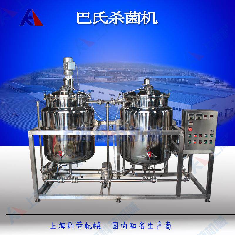 上海科劳鲜奶巴氏杀菌机 巴氏灭菌机工艺流程 巴氏杀菌机价格