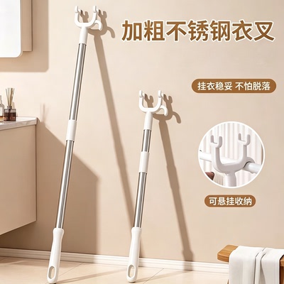晾衣杆衣杆丫撑家用伸缩晒衣服一根衣架杆子宿舍不锈钢凉取衣叉