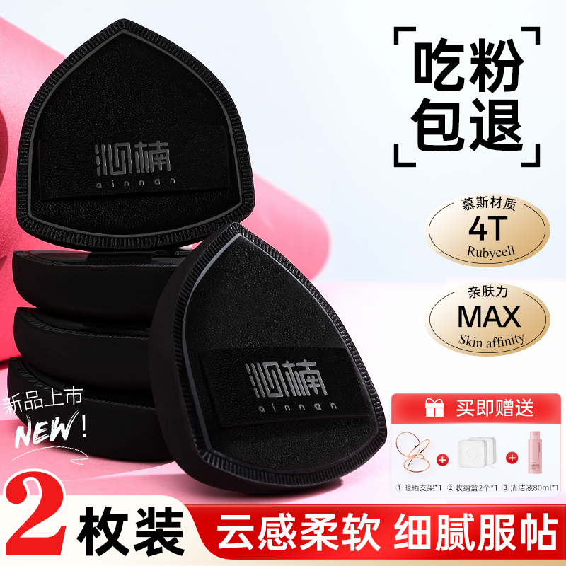 好用的粉扑不吃粉第一名