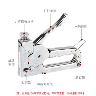 可调式打钉枪1007F手动码钉枪木工广告喷绘油画绷布皮革鞋打钉机