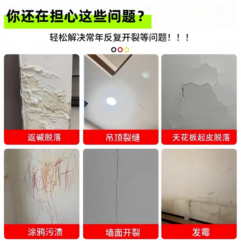 石膏板吊顶裂缝修补膏弹性抗裂腻子墙面开裂修补剂天花板脱落修补