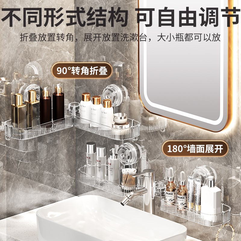 浴室转角置物架吸盘孔壁挂式收纳洗手间卫生间厕所洗漱台挂墙架子