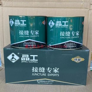 晶工接缝专家吊顶石膏板抗裂补缝高拉伸性精装接缝王防裂接缝