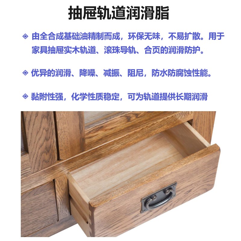 木家具润滑脂木头轨道抽屉滑道滚珠滑轨合页铰链静音阻尼低扩散油