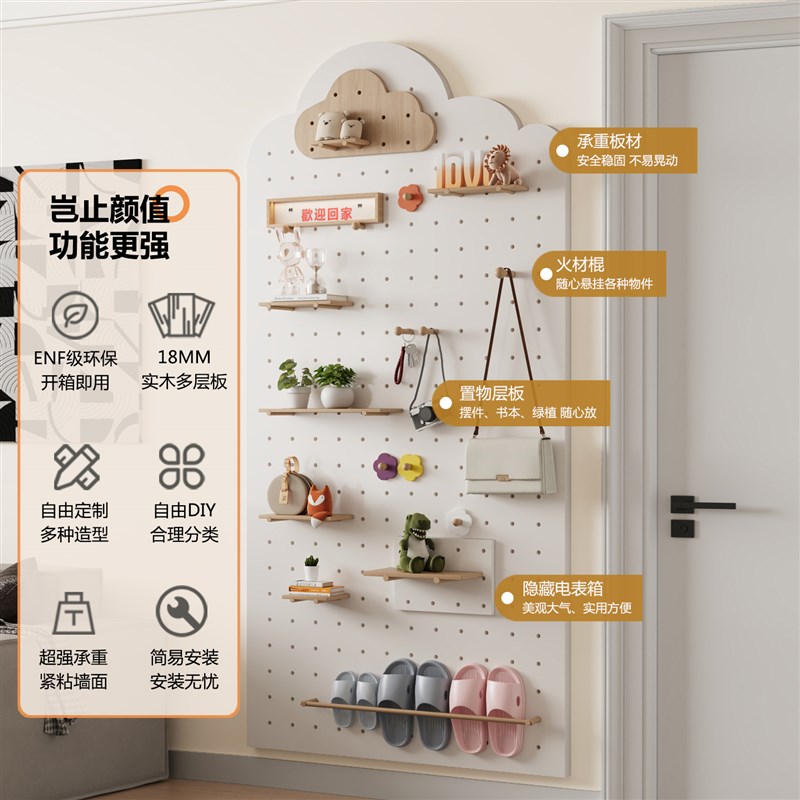 听月阁定制云朵玄关洞洞板墙上挂衣架收纳架木质展示收纳置物架