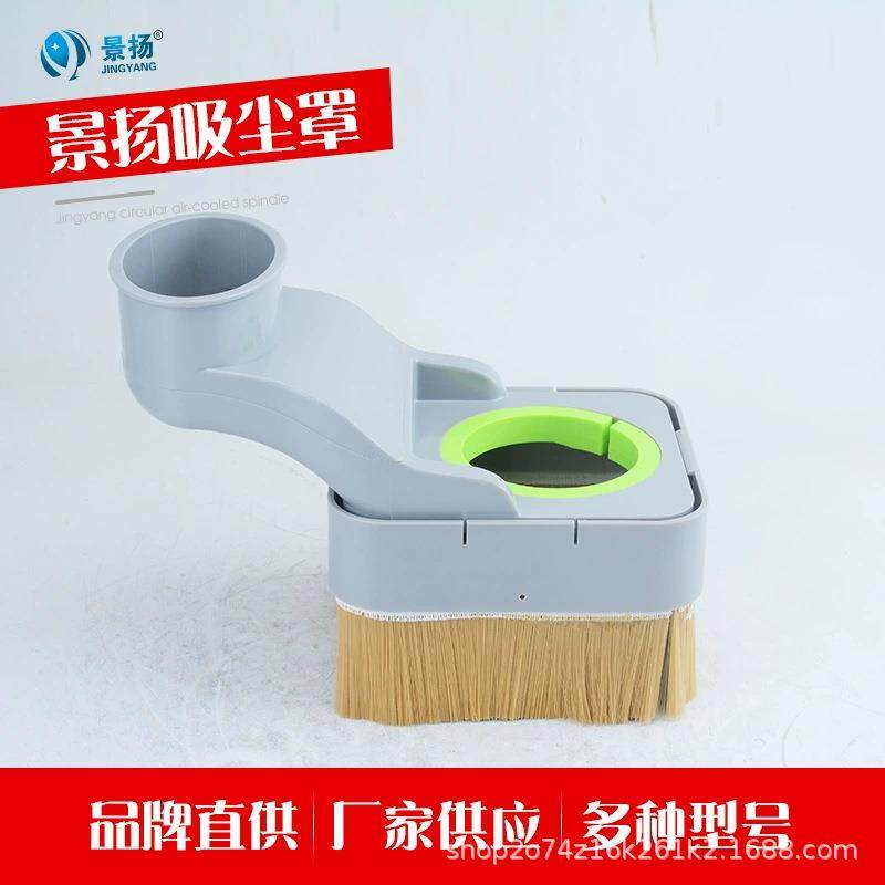雕刻机吸尘罩集尘罩木工雕刻机主轴防尘罩除尘罩木工开料机吸尘罩