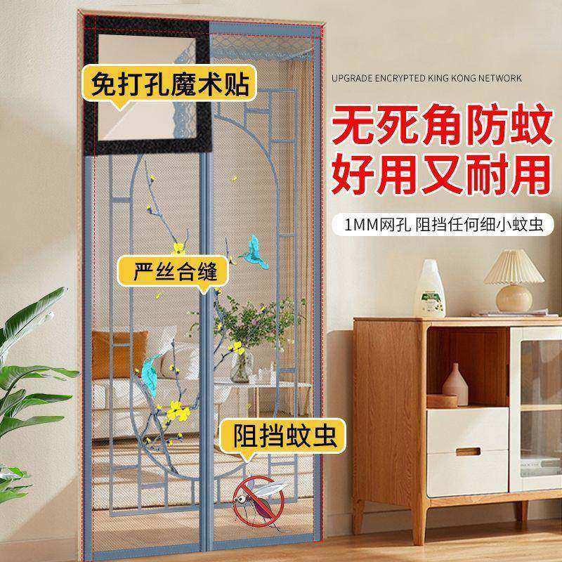 金刚网魔术贴防蚊门帘子夏季新款家用夏天纱门纱窗自粘磁吸免打孔,居家布艺,窗纱,淘宝优惠券,粉丝福利购,淘宝优惠卷