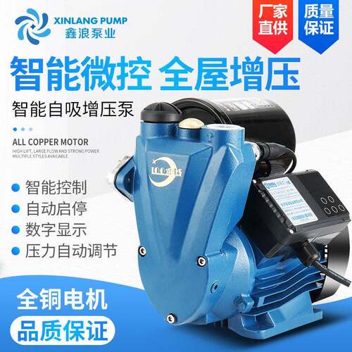 智能恒压家用自动自吸泵热水器压泵水井抽水泵自来水管道加压泵