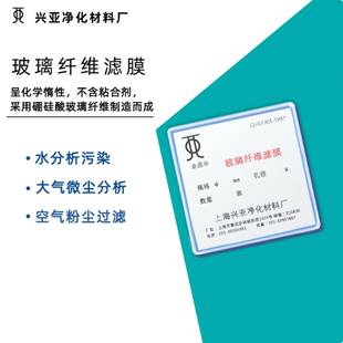 5um金晶滤纸25 1.21.6 150mm 0.45 玻璃纤维微孔滤膜0.22