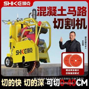 混凝土柴油马路切割机水泥路面汽油切割机公路道路电动切路切缝机