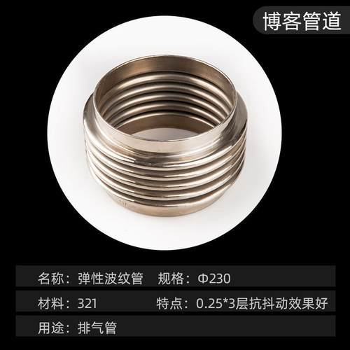 不锈钢弹性波纹管软连接304工业法兰式耐高温金属排气管