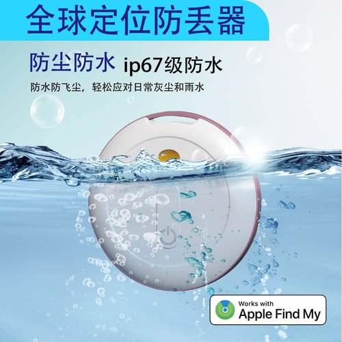 ipone查找iOS专用精准定位走丢追跟定位器小猫狗守护懒人省心