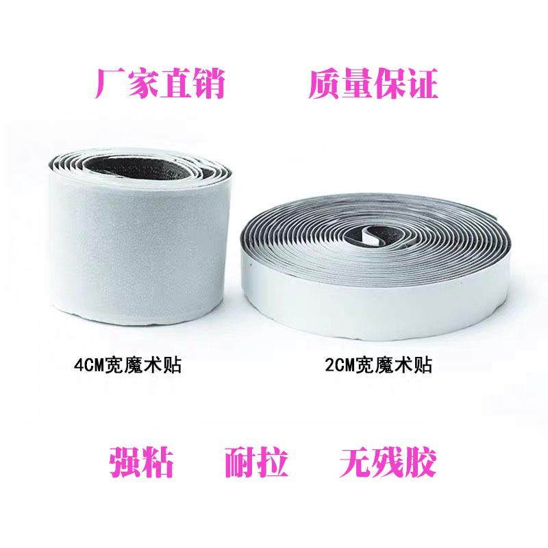 工厂直销背胶魔术贴,强粘性子母扣尼龙粘扣纱窗魔术扣撕名牌粘扣,纺织面料/辅料/配套,魔术贴,淘宝优惠券,粉丝福利购,淘宝优惠卷