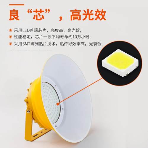 LED防爆灯加油站厂房仓库化工厂工矿灯防尘防腐防爆工矿灯