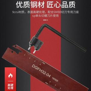 HRSK数控刀具切刀板DGFH切断刀板双头数控切刀板切断刀座SMBB