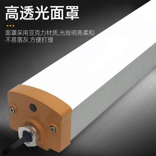 LED防爆荧光灯仓库车间厂房长条形防眩目三防吸顶应急灯隔爆灯