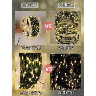 圣诞树装饰星星灯led小彩灯串灯闪灯铜线氛围灯带户外太阳能灯条