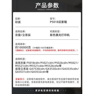 GA3535cdn打印机加热辊GA3531cd 适用GA7530cdn定影上辊GA3530cdn