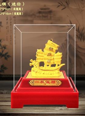 绒沙金一帆风顺帆船摆件 绒沙金摆件 公司商务乔迁风水工艺品摆件
