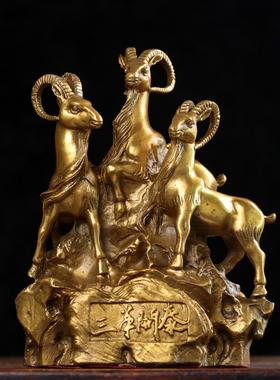 纯黄铜三羊开泰摆件 三阳开泰工艺品 铜羊家居客厅玄关装饰摆设