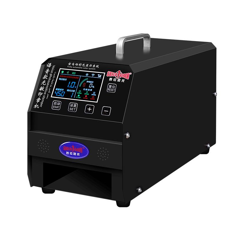 印章机光敏机【进口三管】曝光机刻字机刻印机全自动激光刻章机