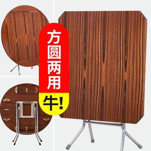 折叠桌子餐桌家用小户型简易吃饭大圆桌圆形收纳客厅方桌饭台饭桌