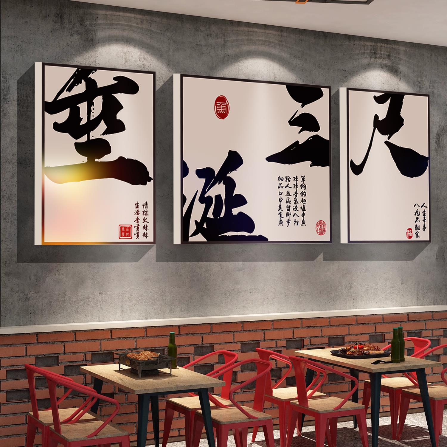 烤鱼餐饮厅布置烧烤肉饭店装饰品创意墙面工业风火锅壁纸贴画网红图片