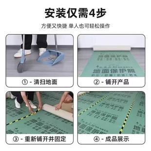 修地面保护膜地砖瓷砖木地板防护垫加厚耐磨地膜家装 装 铺地防护膜