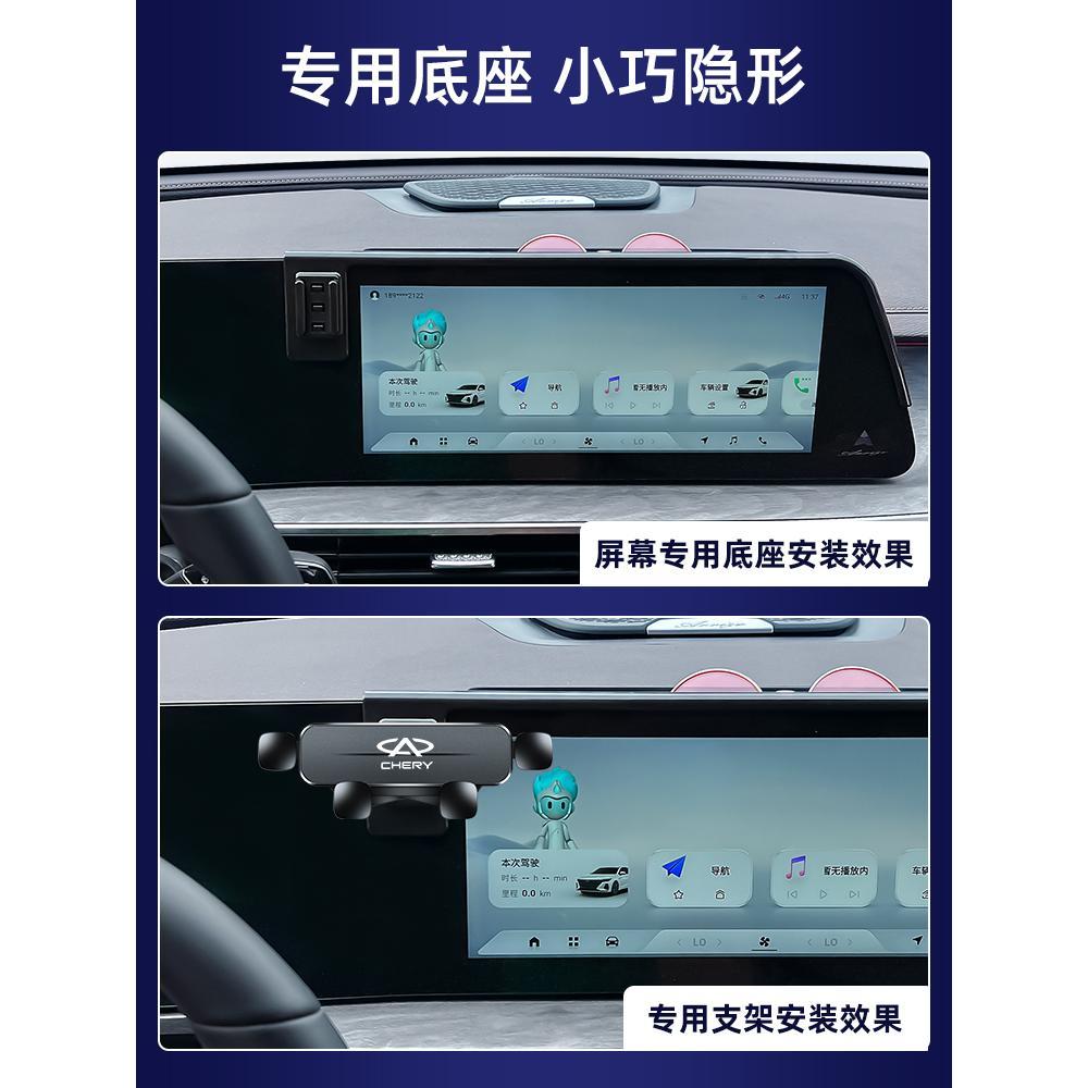 奇瑞艾瑞泽8瑞虎8PRO/7 PLUS/5X车载手机支架专用屏幕导航瑞虎9/E