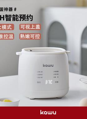 kawu煮蛋器家用小型迷你蒸蛋器多功能自动断电煮鸡蛋早餐神器