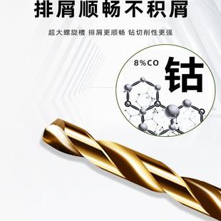 麻花钻头打孔不锈钢专用高硬度含钴高强度硬质合金铁转头大全套装
