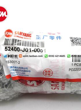 SYM 厦杏  joymax F 300 九妹夫 后避震 避震 弹簧