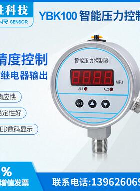 YBK100 智能压力控制器 数字压力开关 数显压力控制器 压力继电器