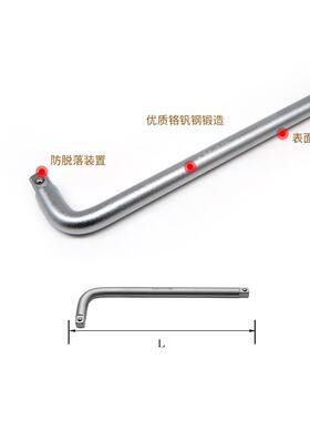 L形扳手13919工具重型套筒扳钢珠锁定连接杆扳子弯把16919