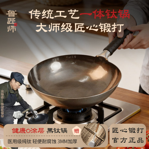 章丘手工黑纯钛无涂层炒锅不粘锅