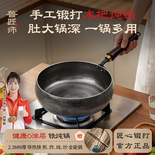 鲁匠师熟铁章丘手工锻打无涂层