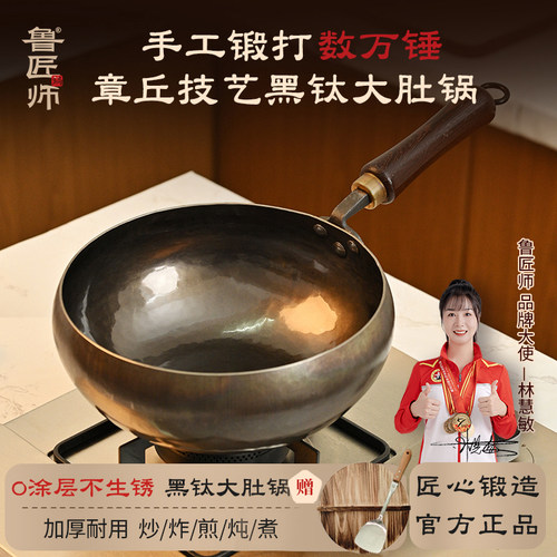 纯钛黑大肚锅不粘锅锅气足爆炒香