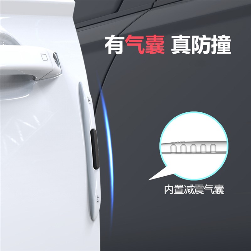 奥迪车门防撞条A4L A6L Q3Q5L A5A7A8L A3L Q4防刮蹭神器保护车贴