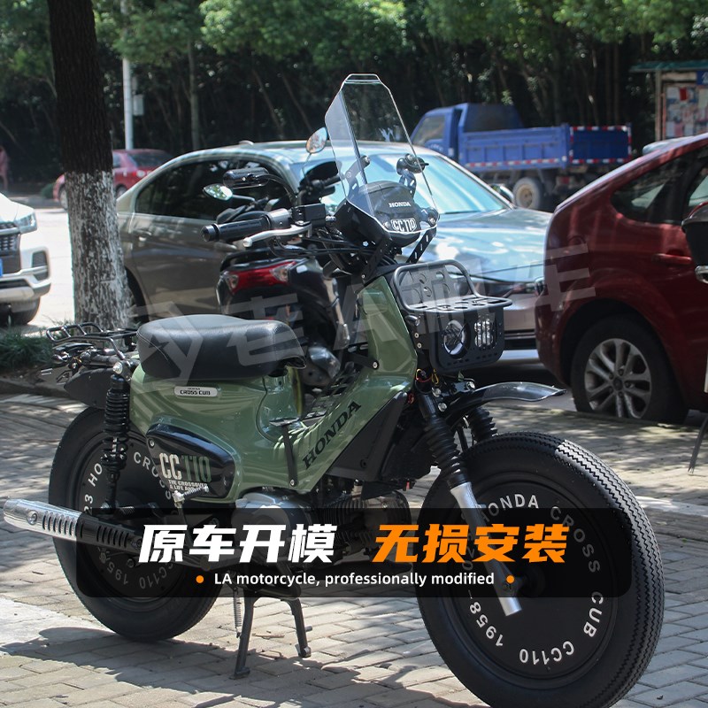 适用本田幼兽CC110海兰德yemi125摩托车改装加高风挡透明挡风玻璃