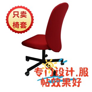 家用分体布艺办公电脑椅子套防尘弹力面料全包福通通用椅子套罩