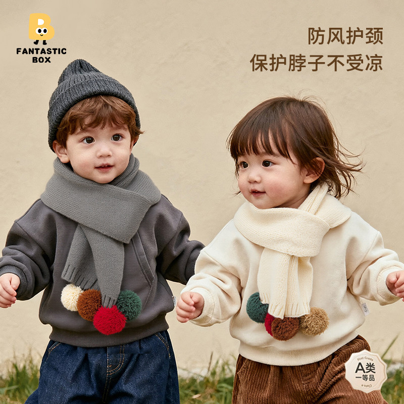 儿童围巾防风护颈童趣洋气多色毛球男女宝宝围巾亲肤针织