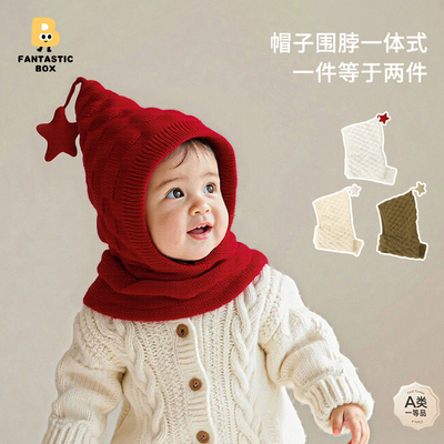 宝宝帽子春秋冬款保暖亲肤护头护颈帽子围巾一体星星吊坠