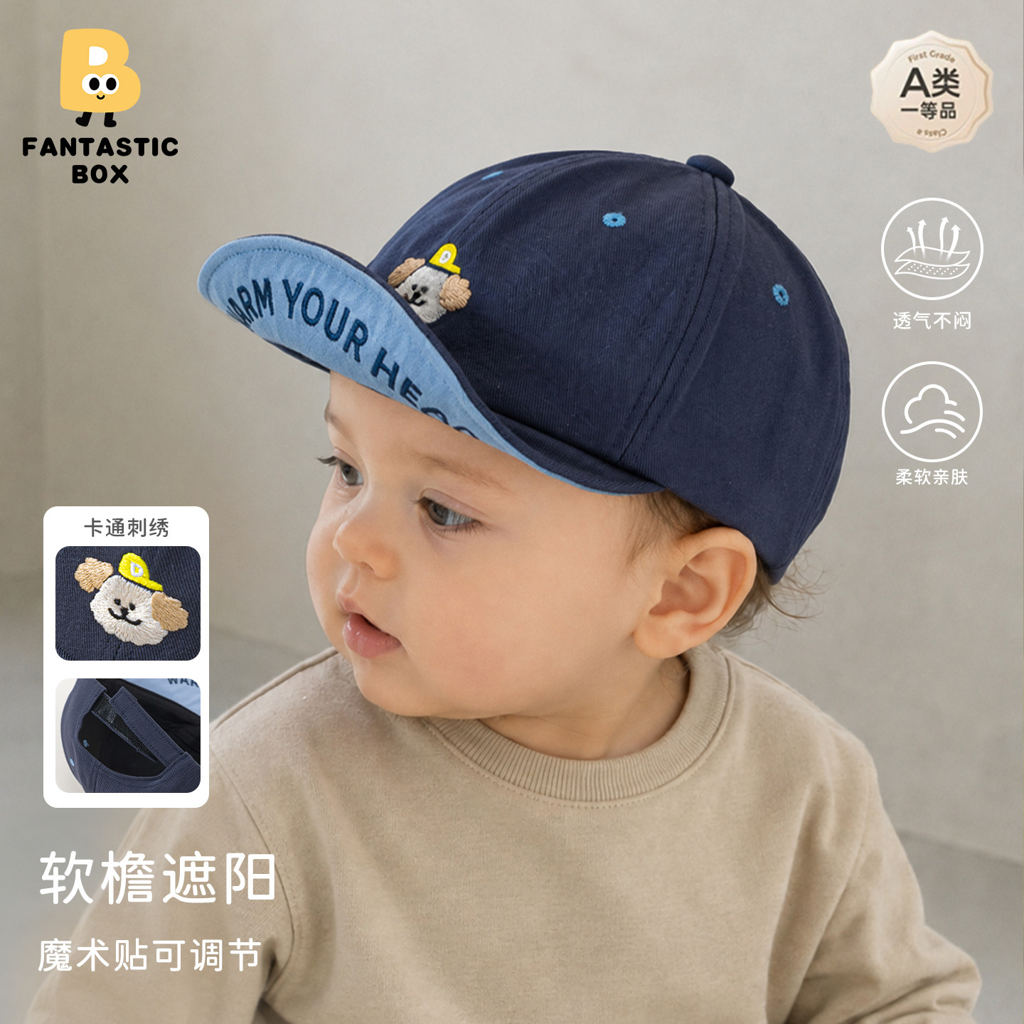 婴儿鸭舌帽春秋季纯棉透气图片