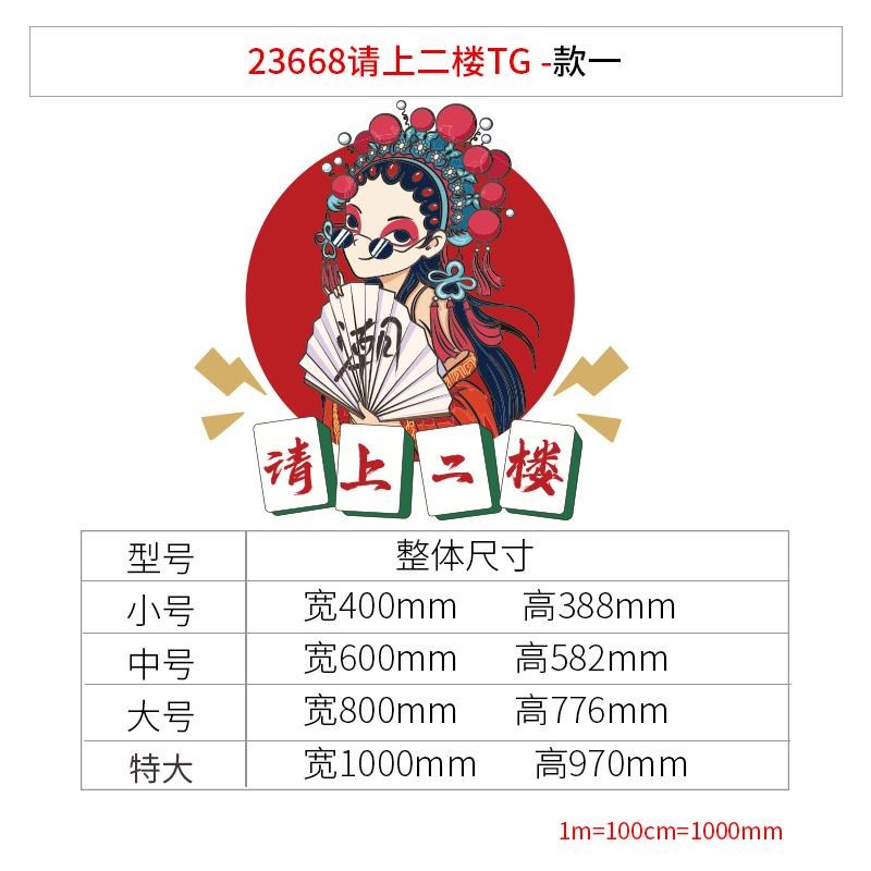 网红国潮风火锅店墙面装饰画市井餐饮饭店请上二楼指示牌楼梯贴纸